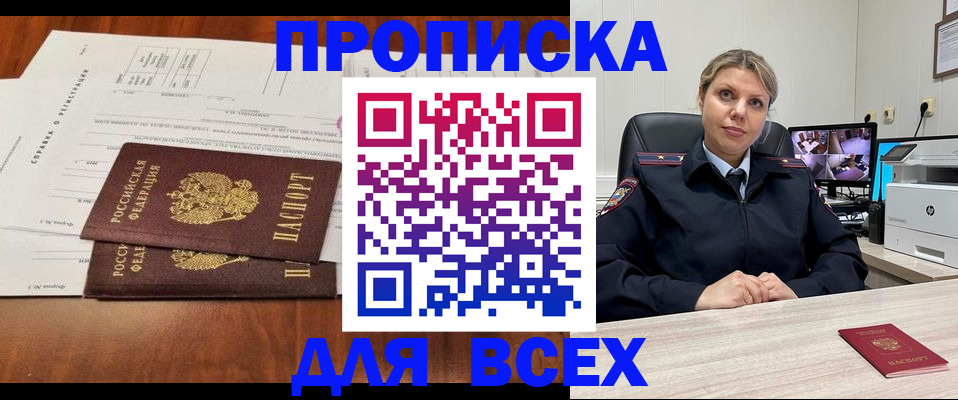 найти адрес прописки в Тобольске