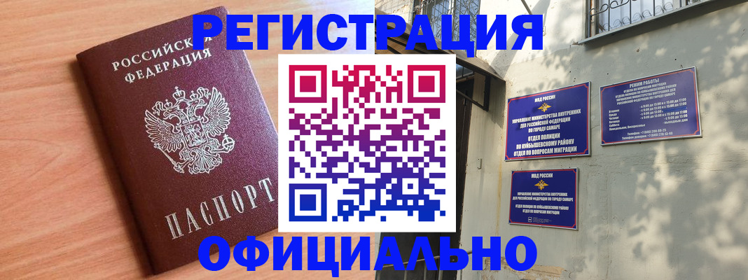 прописка поиск в Тобольске