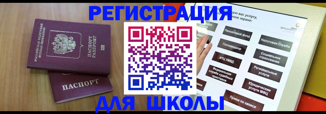 временная регистрация собственник в Тобольске